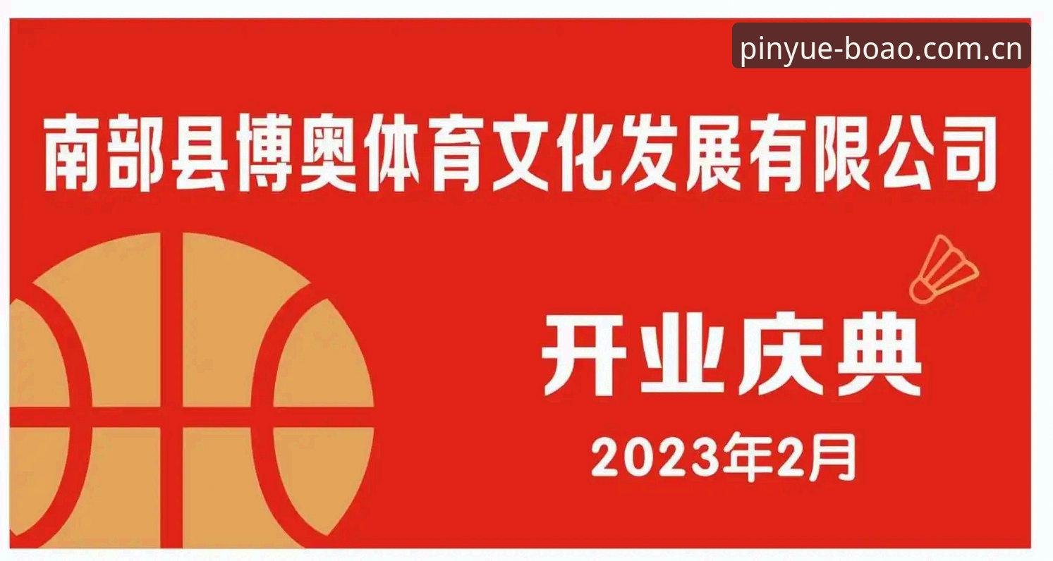博奥体育安卓下载 博奥体育安卓下载实战详解:从安装到活动参与全流程