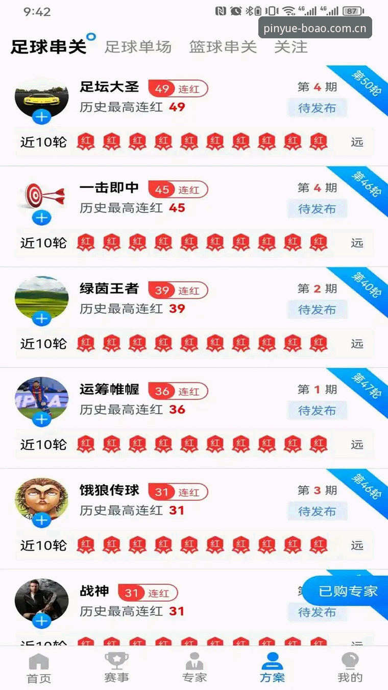 博奥体育平台深度评测：从用户真实反馈看平台体验价值