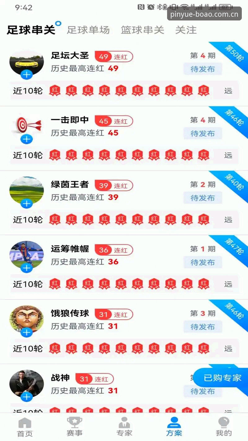 新手必看！博奥体育平台使用心得：从下载到畅玩的完整指南